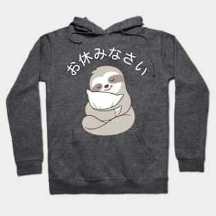 Sleepy Sloth Saying Good Night in Japanese Hiragana Hoodie